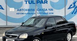 ВАЗ (Lada) Priora 2170 2013 годаүшін2 136 789 тг. в Усть-Каменогорск