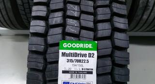 TH315/70R22.5 20PR 154/150L MultiDrive D2 GOODRIDE/Ведущая за 150 200 тг. в Тараз