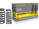 Пружины задние усиленные на Kia Sorento за 120 000 тг. в Алматы
