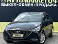 Hyundai Accent 2020 года за 7 600 000 тг. в Актобе