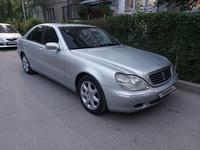 Mercedes-Benz S 320 2002 года за 4 200 000 тг. в Алматы