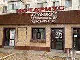 Avtokor kz в Астана