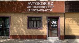 Avtokor kz в Астана