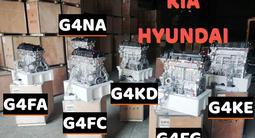 Hyundai новый двигатель Sonata G4KD G4NA G4FC G4NH G4NB G4FG G4KE КОРЕЯ за 210 900 тг. в Алматы
