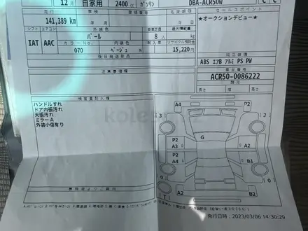 Toyota Estima 2010 года за 6 500 000 тг. в Жанаозен – фото 7