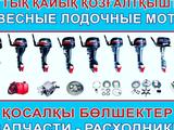 Продам лодочные моторы… за 1 000 000 тг. в Алматы – фото 2