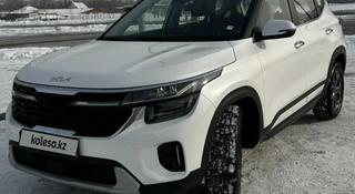 Kia Seltos 2023 года за 9 050 000 тг. в Алматы