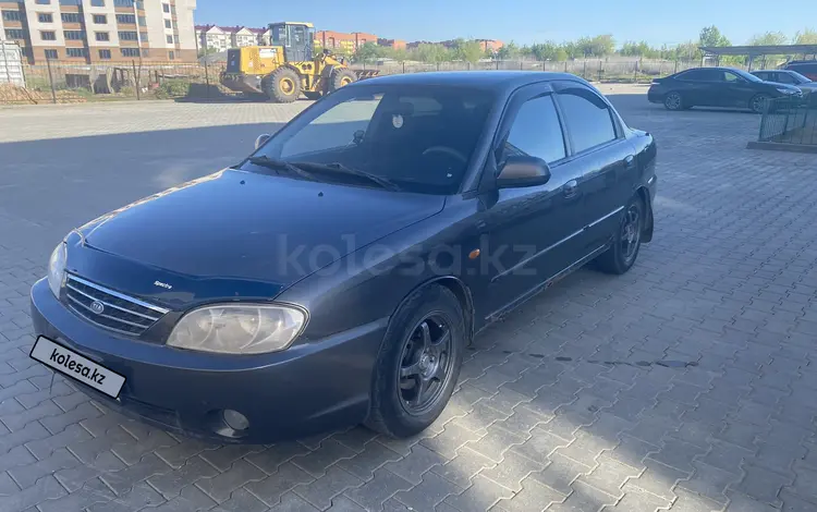 Kia Spectra 2006 года за 1 600 000 тг. в Актобе