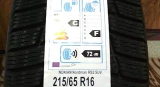 Шины Nokian 215/65/r16 Nordman RS2 за 43 200 тг. в Алматы