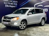 Toyota RAV4 2009 года за 8 500 000 тг. в Актобе