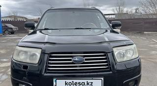 Subaru Forester 2007 года за 6 300 000 тг. в Костанай