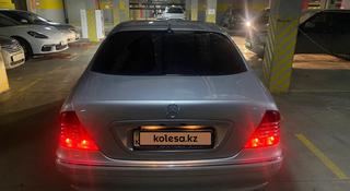Mercedes-Benz S 500 2003 годаүшін5 500 000 тг. в Алматы