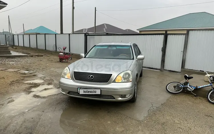 Lexus LS 430 2001 годаүшін4 800 000 тг. в Кульсары