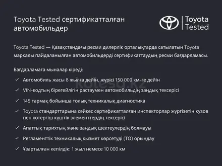 Toyota RAV4 2020 года за 14 990 000 тг. в Алматы – фото 26