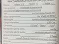 Высоковольтные провода нулевого сопротивления за 1 800 тг. в Усть-Каменогорск – фото 11