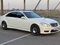 Mercedes-Benz S 550 2007 года за 7 500 000 тг. в Алматы – фото 17