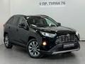 Toyota RAV4 Luxe 2023 года за 16 900 000 тг. в Астана – фото 21