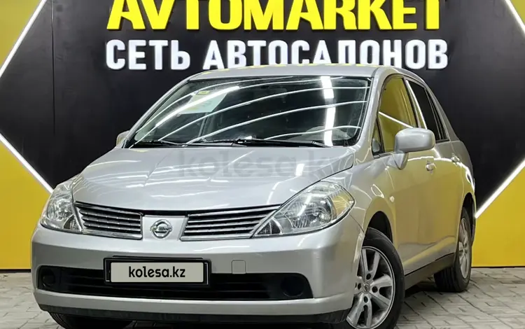 Nissan Tiida 2008 года за 3 900 000 тг. в Актау