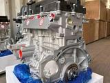 Новый двигатель 1.6/1.8/2л Kia Rio/Cerato/Optima/Sportage + установка. за 285 000 тг. в Алматы – фото 3