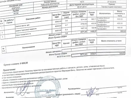 Skoda Yeti 2014 года за 5 700 000 тг. в Астана – фото 23