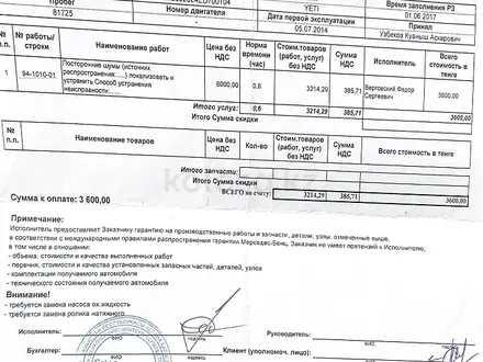 Skoda Yeti 2014 года за 5 700 000 тг. в Астана – фото 25
