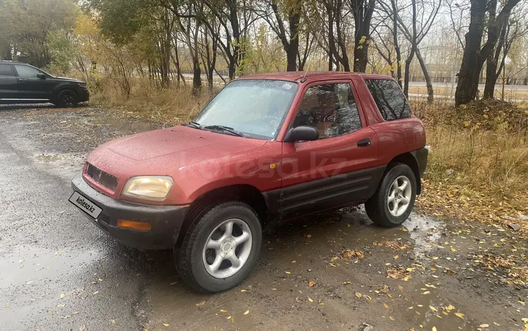 Toyota RAV4 1995 годаүшін1 300 000 тг. в Караганда