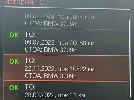 BMW 520 2022 года за 27 100 000 тг. в Астана – фото 20