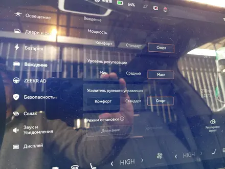 Zeekr X 2024 года за 11 900 000 тг. в Алматы – фото 19