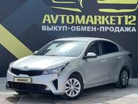 Kia Rio 2021 года за 8 600 000 тг. в Актау