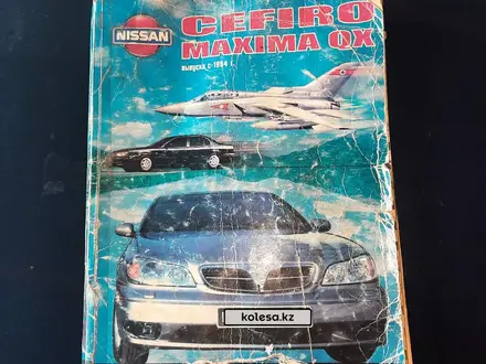 Nissan Cefiro 1995 года за 2 500 000 тг. в Алматы – фото 12