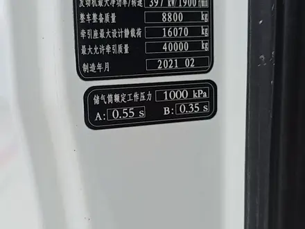 Howo  TH7 2021 года за 23 000 000 тг. в Астана – фото 5