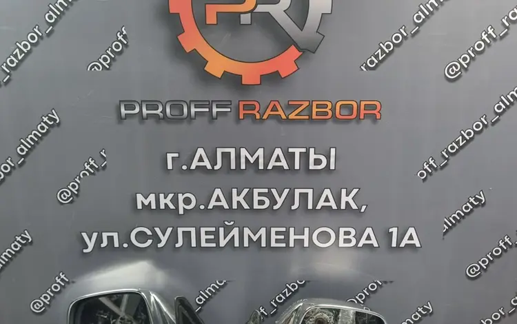 Зеркала боковые за 45 000 тг. в Алматы