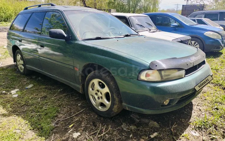 Subaru Legacy 1998 года за 2 200 000 тг. в Усть-Каменогорск