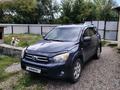 Toyota RAV4 2008 года за 7 000 000 тг. в Усть-Каменогорск