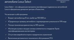 Lexus RX 300 2022 года за 27 900 000 тг. в Павлодар – фото 5