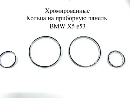 Кольца на панель приборов BMW за 8 000 тг. в Алматы – фото 22