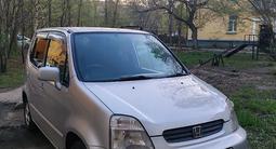 Honda Capa 1999 годаfor2 400 000 тг. в Усть-Каменогорск – фото 5