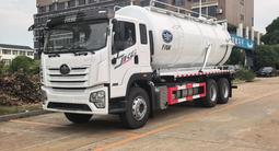 FAW  Ассенизатор (илосос) 20м3 2026 года за 35 900 000 тг. в Алматы