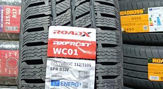 225/70R15C ROADX за 33 000 тг. в Алматы