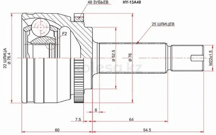 Шрус, граната наружный за 9 300 тг. в Алматы