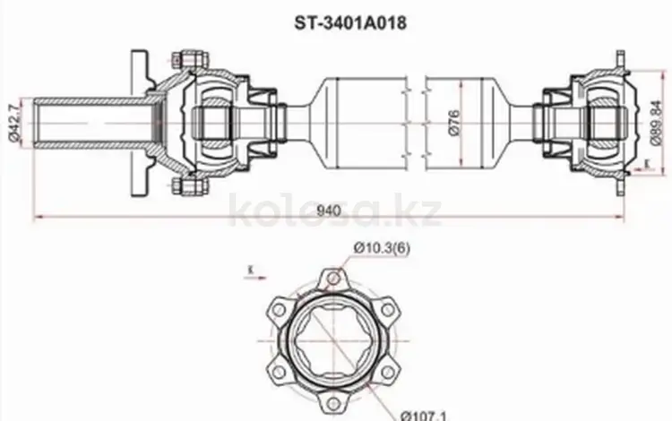 Вал карданный задний за 84 600 тг. в Талдыкорган