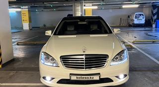 Mercedes-Benz S 500 2006 года за 8 500 000 тг. в Алматы