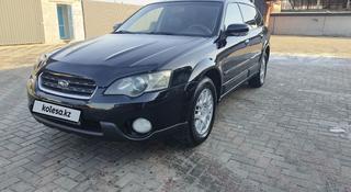 Subaru Outback 2005 года за 5 400 000 тг. в Алматы