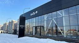 Aster - официальный дилер Kia в Алматы