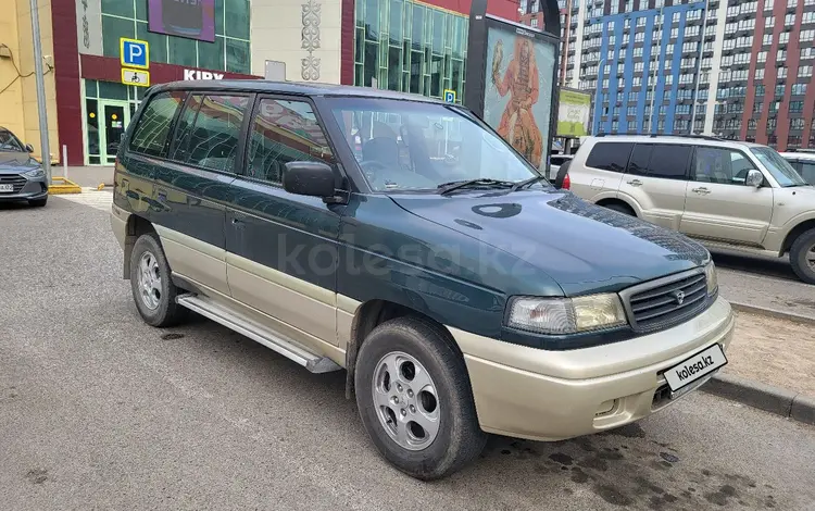Mazda MPV 1996 годаүшін2 000 000 тг. в Алматы