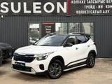Kia Seltos 2023 года за 8 550 000 тг. в Алматы