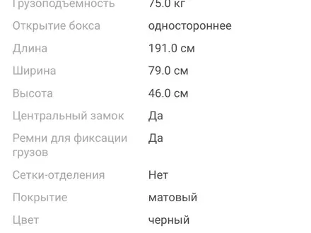 Автобокс за 125 000 тг. в Алматы