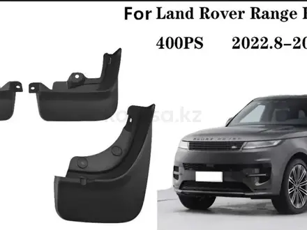 Брызговики комплект на Range-Rover Sport кузов-461, 2023-2024 год за 120 000 тг. в Алматы – фото 8