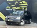 Lexus RX 330 2004 годаfor6 150 000 тг. в Актау