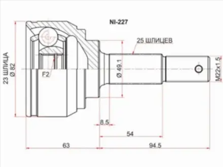 Шрус за 11 300 тг. в Астана